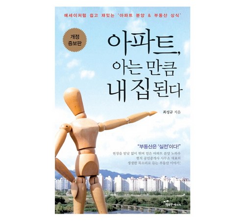 분양 시 고려해야 할 필수 요소들