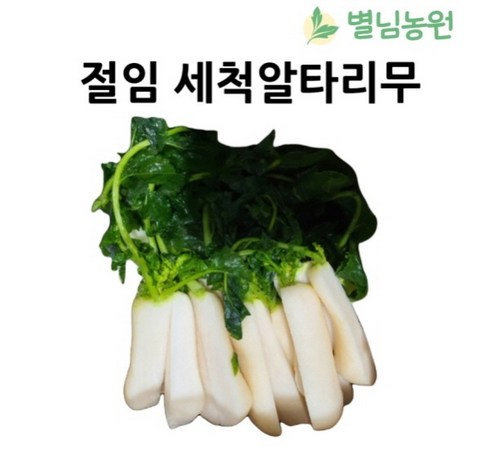 절인 얼갈이 이미지4