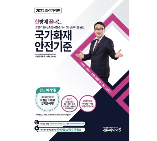 소방기술사 합격률 통계