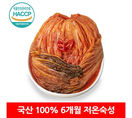 찜용 묵은지의 깊은 맛