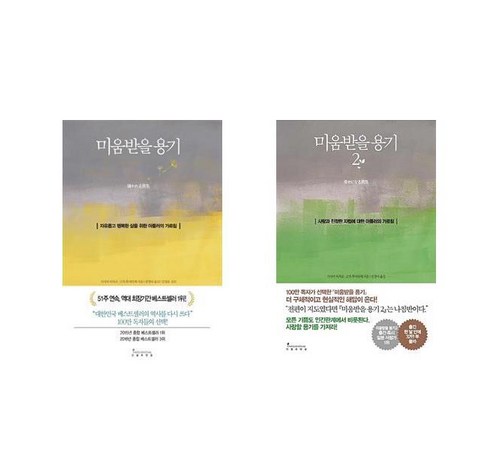 독자 리뷰와 감상 포인트