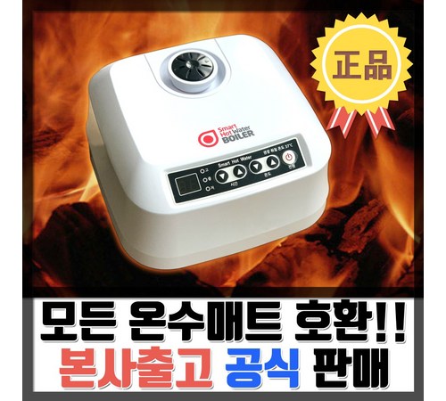 온수패널 설치 및 유지 관리