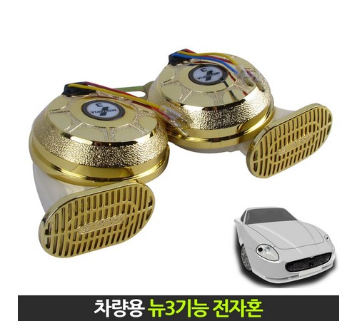 고출력 경고음 성능