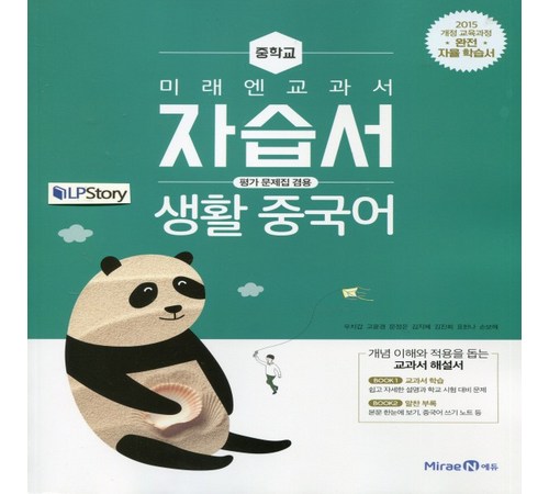 중국어 학습 방법