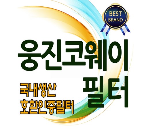 필터 교체 방법