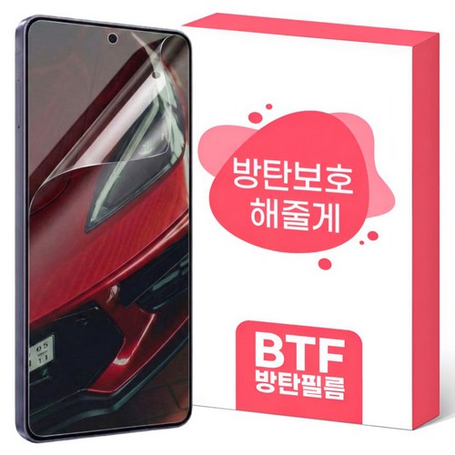 BTF 방탄 고투명 고화질 액정보호필름 2p 세트, 1세트
