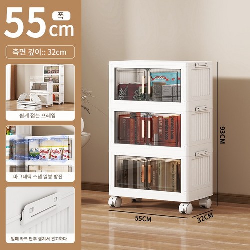 대형 이동식 접이식 수납장 PP 다용도 옷 수납장 거실 정리장 접이식 수납함, 3층, 55폭