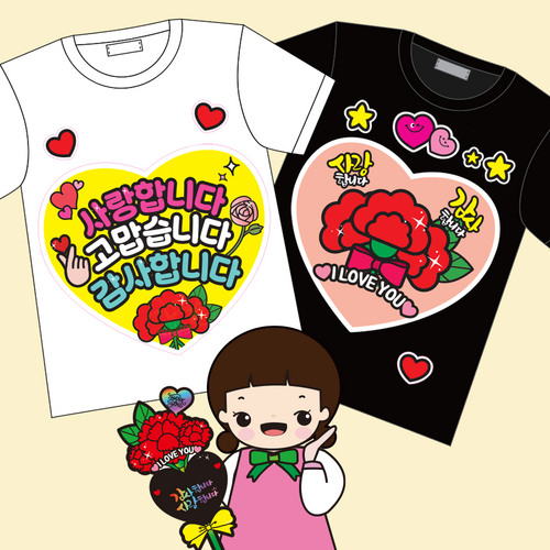 초간단 하트 의류스티커 어버이날의류스티커 스승의날의류스티커 옷스티커 일회성 카네이션, 2) 하트사랑고맙습니다+카네이션 의류스티커2종