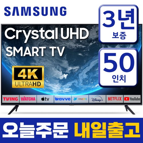 삼성 50인치 TV 크리스탈 UHD 4K LED 스마트 티비 50TU690T 미러링 유튜브 넷플릭스 티빙, 고객직접설치, 125cm(50인치), 스탠드형