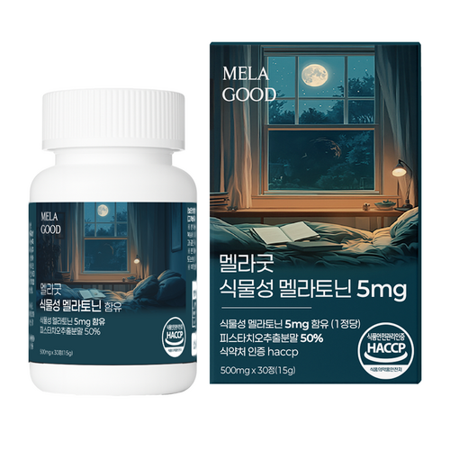 멜라굿 식물성 멜라토닌 5mg 함유 식약청 haccp 인증 melatonin 트립토판 테아닌, 1개, 30정