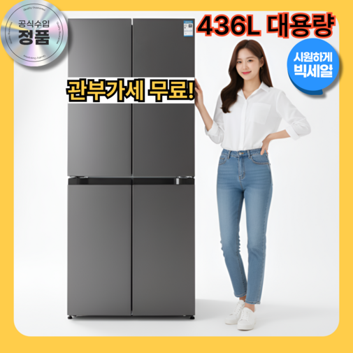 바른냉장 1등급 신형 김치 냉장고 2도어 양문형 냉동고 겸용 스탠드형 술장고 원룸 야채 소형