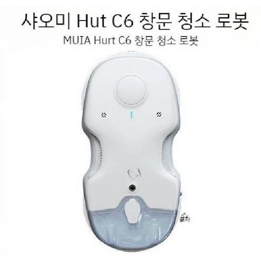 샤오미 C6 창문로봇청소기 Xiaomi Hutt 가정용 물 분무 창 청소 로봇 원격 제어