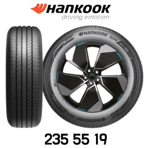 2355519 한국타이어235 55 19 아이온 ST AS 신상품 IH71A 2355519 SUV 전기차 신상품 범타이어 2355519, 1개, 장착 미포함