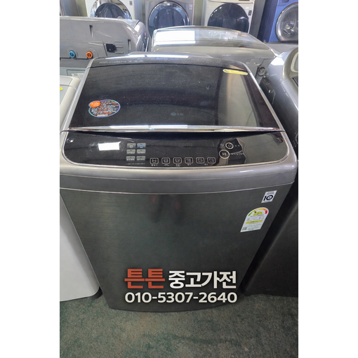 중고세탁기최상급 LG 세탁기 일반형 통돌이 세탁기 20Kg