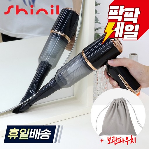 신일 캠핑 야외활동 C타입 무선 멀티 에어건 청소기