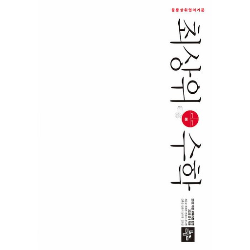 2025 최상위