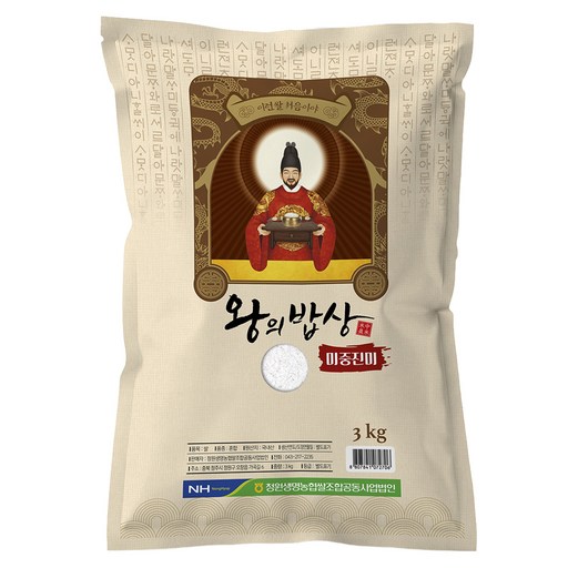 청원생명농협 왕의밥상 백미 상등급