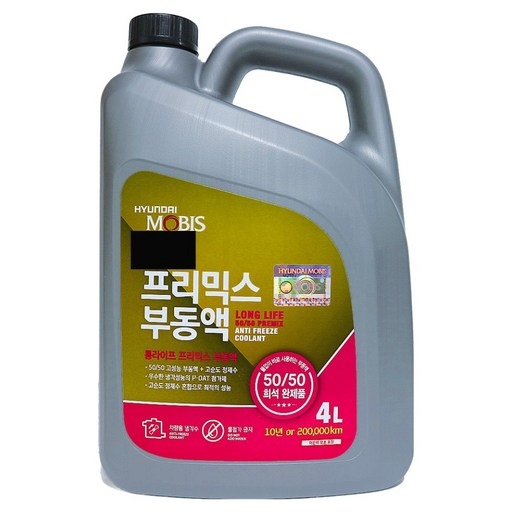 현대모비스 프리믹스 부동액