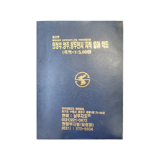 의정부 양주 동두천시 지적 임야 약도