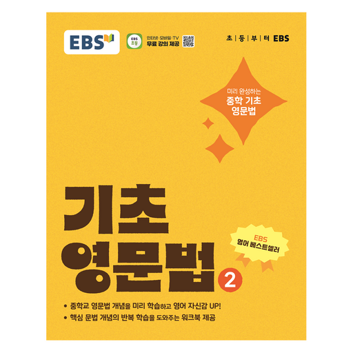 기초 영문법