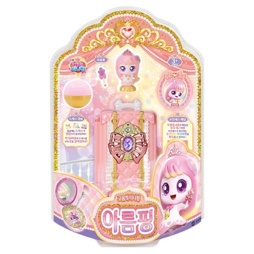 캐치티니핑 아름핑 프린세스 피규어 매력 넘치는 인형을 만나보세요