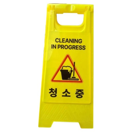 스마토 PP 입간판 청소중
