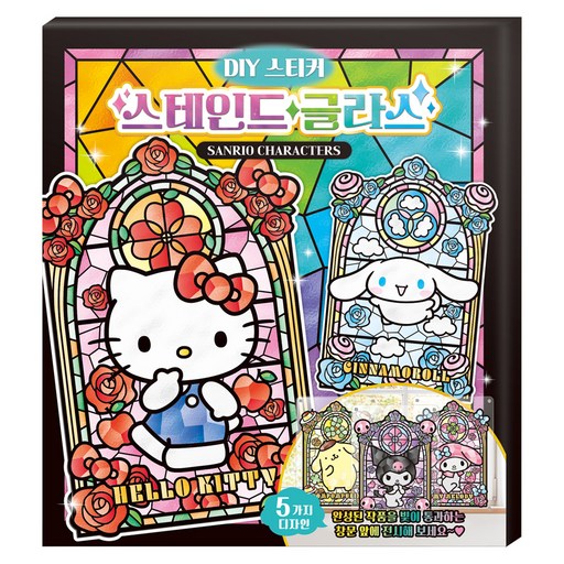 Ainuri 三麗鷗~ DIY 貼紙彩繪玻璃, 平裝書, 參考詳細內容