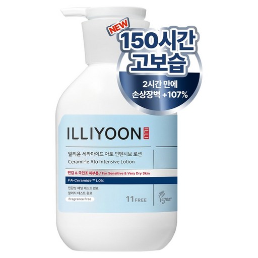 일리윤 세라마이드 아토 인텐시브 로션