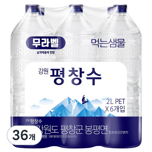평창수 무라벨 생수
