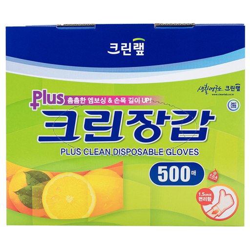 크린랩 플러스 크린장갑