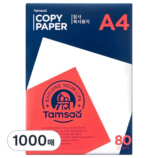 탐사 복사용지 80g, A4, 1000개