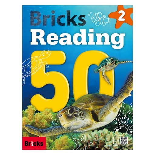 브릭스 Bricks Reading 50