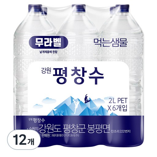 강원 평창수 무라벨 2L 12개로 건강한 수분 공급하기