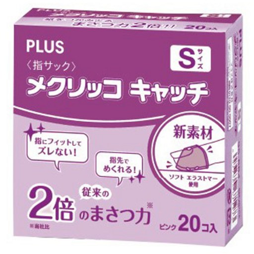 플러스 핑거 골무 캐치 20p
