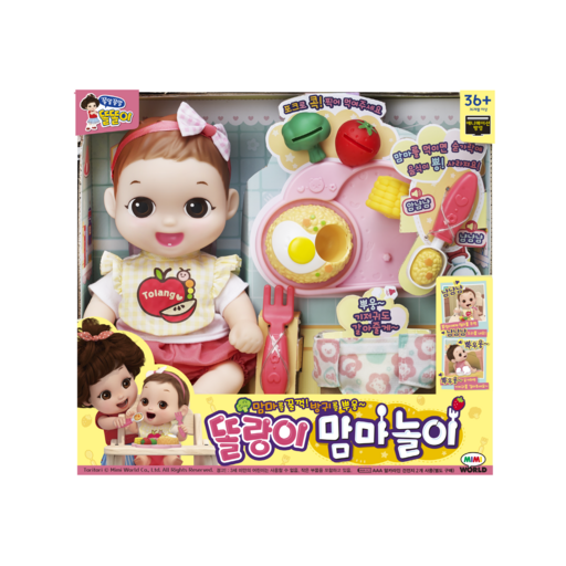 미미월드 똘랑이 맘마놀이 아기인형 세트
