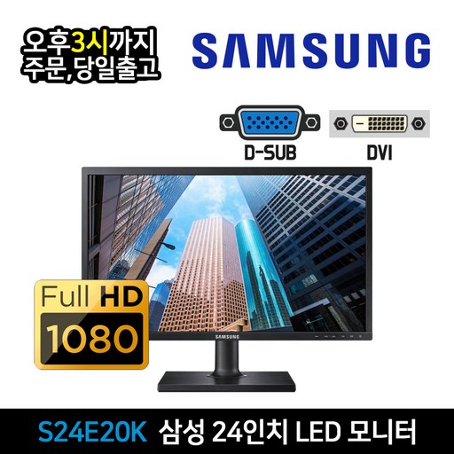 삼성 24인치 Full HD 모니터 S24E20K 사무용 CCTV 벽걸이 가능, S24E20K