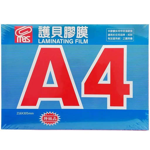 萬事捷 MBS A4護貝膠膜 80u 216x305mm 100張入, 1個裝, A4護貝膠膜-藍盒100入(超取限3盒), A4