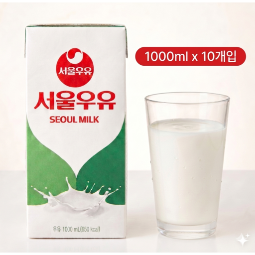 서울우유 멸균우유 1000ml x 10입 (1박스)