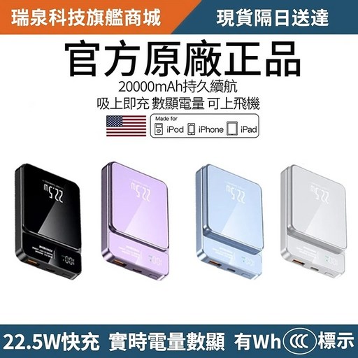 【新升級防爆電芯】20000mAh 無線磁吸行動電源 適用MagSafe 22.5W超級快充, 黑色, W019