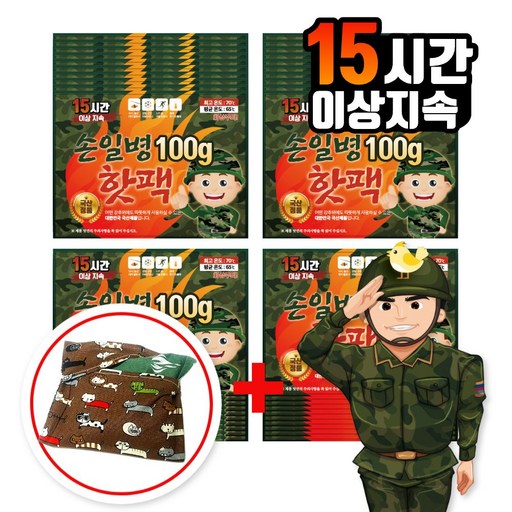 파우치증정 손일병 100g 군용 핫팩