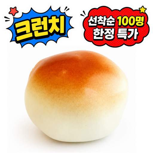 말랑숲 크런치 말랑이 슬랑이