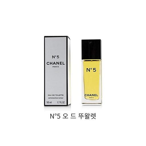 샤넬 넘버5 오 드 뚜왈렛 EDT 50ml