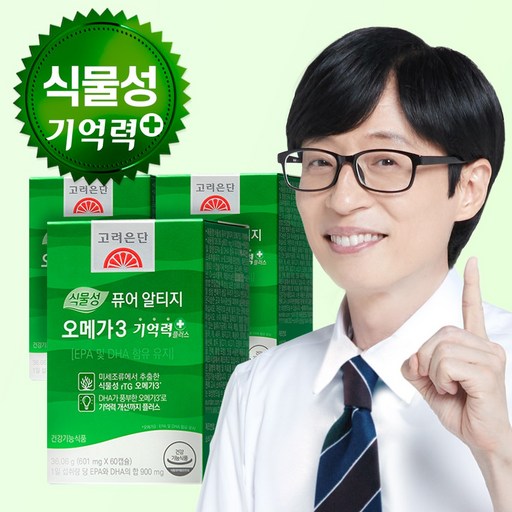고려은단 식물성 퓨어 알티지 오메가3 기억력 향상하는 건강 보조식품
