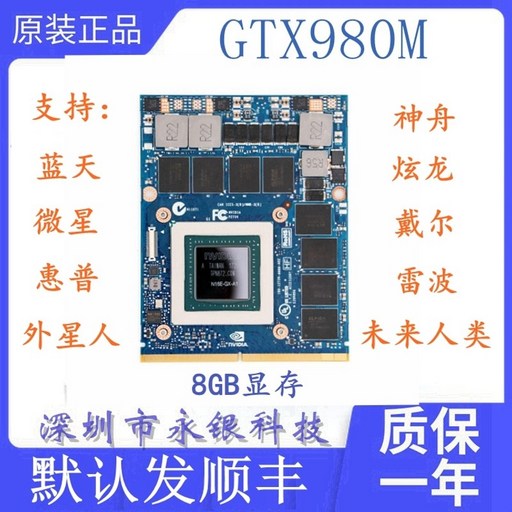 지포스 gtx 1060 그래픽카드980m mxm 1070m m 외계인 노트북 그래픽 카드 먹는 치킨 게임 카드