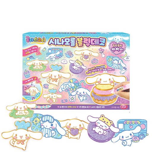 주영 글라스코디 시나모롤 블링데코 만들기로 나만의 특별한 장식 완성하기