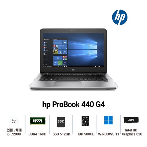 HP ProBook 440 G4 i5-7200U Intel 7세대 Core i5-7200U 가성비 좋은노트북, HP ProBook 440 G4, WIN11 Pro, 16GB, 512GB, 코어i5 7200U, 실버