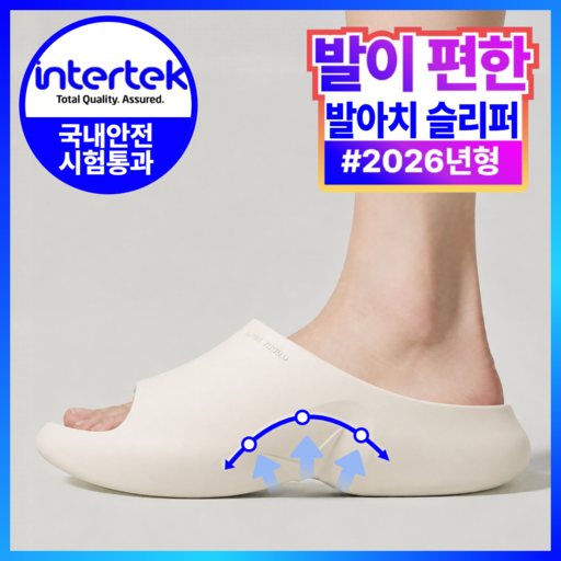 더마르 발편한 슬리퍼 아치 쿠션 사무실 거실 실내 구름 가벼운 실내화 임산부 키높이 경량
