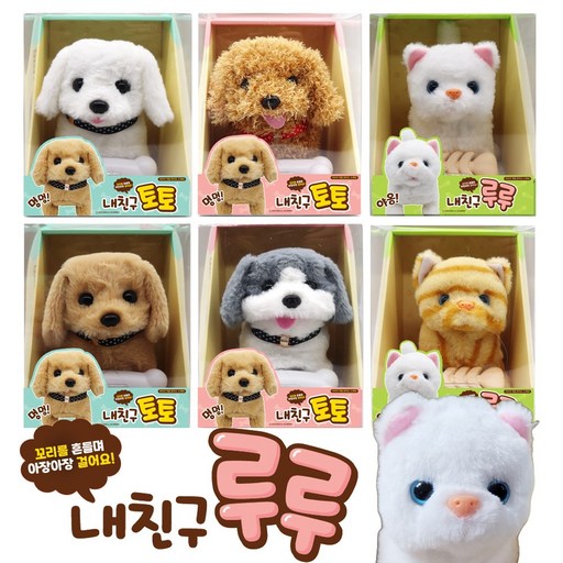 내친구토토 루루 작동 강아지 고양이 동물 인형