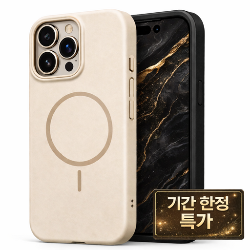 B.NEW 아이폰 맥세이프 그립감좋은 스킨 케이스