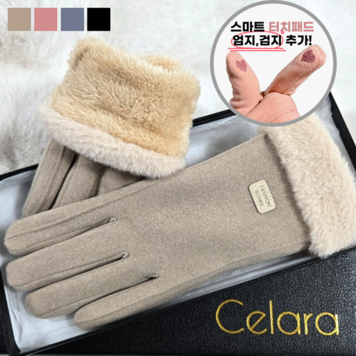 셀라라 스마트폰 터치 기모 방한 여성 겨울 장갑 호주부러